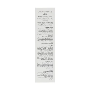 ژل سرم ویتامین سی پوست چرب