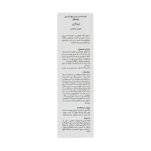 کرم ضد لک روز ژیناژن SPF50