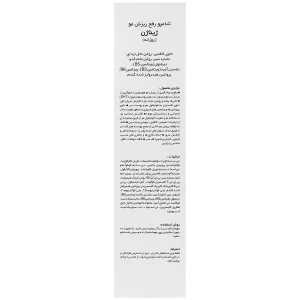 شامپو رفع ریزش موی روزانه
