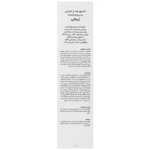 شامپو ترمیم کننده بعد از کراتین