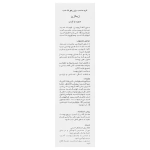 کرم ضد لک شب 40 میلی لیتر