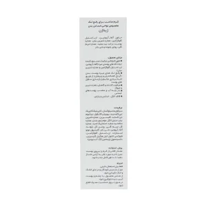کرم ضد لک نواحی حساس بدن