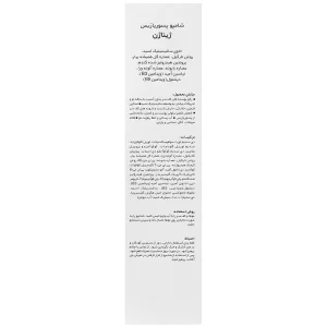 شامپو پسوریازیس فاقد سولفات