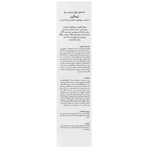 شامپو ضد ریزش موی خشک و رنگ شده