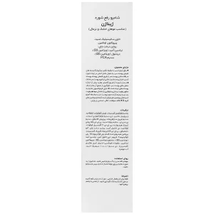 شامپو رفع شوره موی خشک و نرمال