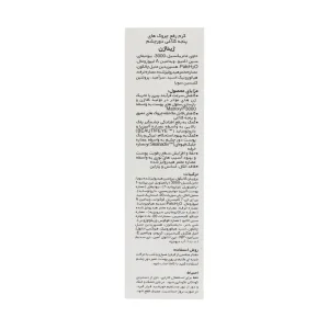 کرم ضد چروک دور چشم ژیناژن 15 میلی لیتر
