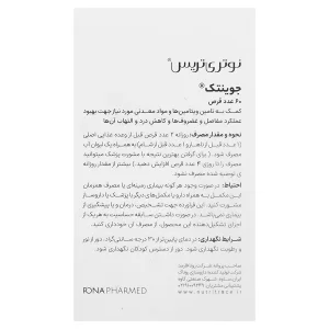جوینتک 60 عدد