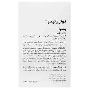 وینارا