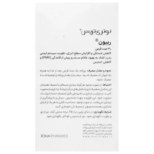 ربیون