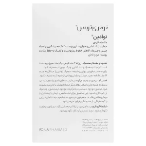 نوادین