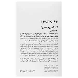 کلیکس پلاس