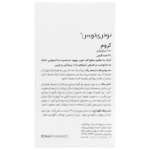 کروم 200 میکروگرم 30 عدد