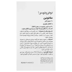 ملاتونین 10 میلی گرم 30 عدد