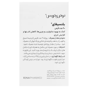 بلنسیفای 60 عدد