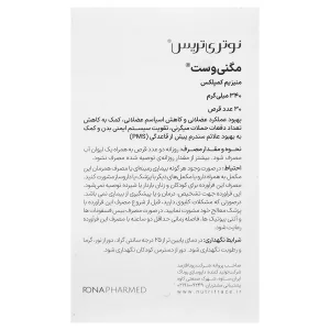 مگنی وست