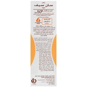 کرم ضد آفتاب SPF50 فاقد جاذب های شیمیایی بژ طبیعی