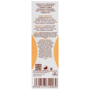 کرم ضد آفتاب SPF50 فاقد جاذب های شیمیایی بژ طبیعی