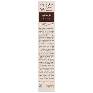 کرم پودر پرایمری SPF50 مکی سان (بژ عاجی)