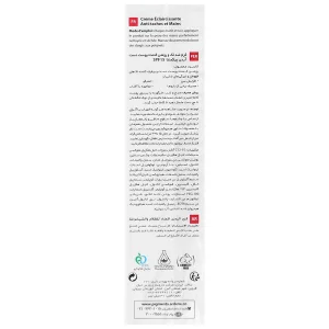 کرم دست ضد لک و روشن کننده SPF15