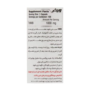 اچ ام بی ویثر 1000 میلی گرمی