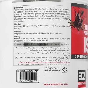وی پروتئین ایزوله 908 گرمی
