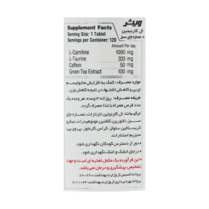 ال کارنیتین به همراه عصاره چای سبز