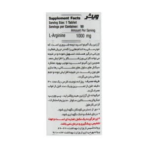 ال آرژنین ویثر 1000 میلی گرمی