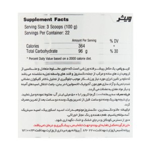 کربو پلاس ویثر 2270 گرمی