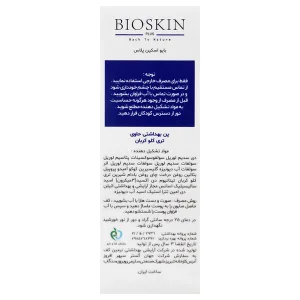 پن بهداشتی تری کلو کربان