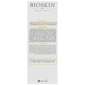 کرم ضد آفتاب بایو اسکین پوست چرب SPF50 (بژ روشن)
