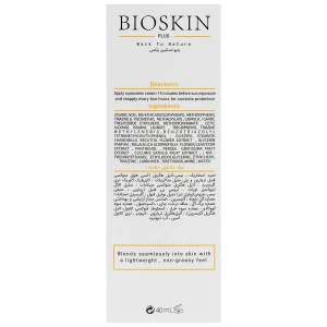 کرم ضد آفتاب بایو اسکین پوست خشک SPF50