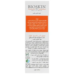 صابون آنتی باکتریال گوگرد