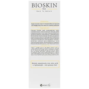 کرم ضد آفتاب بایو اسکین SPF50