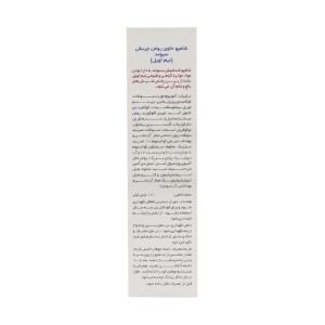 شامپو ضد شپش سیوند 120 میلی لیتر