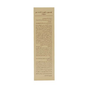 لوسیون تقویت کننده مو سیوند مدل MFB حجم 120 میلی لیتر