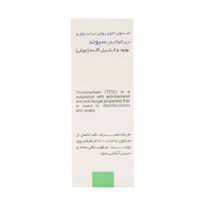 صابون کمپلکس 3 سیوند 90 گرم