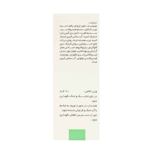 صابون کمپلکس 3 سیوند 90 گرم