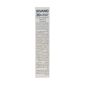کرم حاوی اوره و اوسرین 20 درصد سیوند 150 میلی لیتر