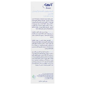 کرم مرطوب کننده و آبرسان اچ آ فاقد چربی 50 گرمی