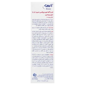 کرم آلفا هیدروکسی اسید آ اچ آ 12 درصد