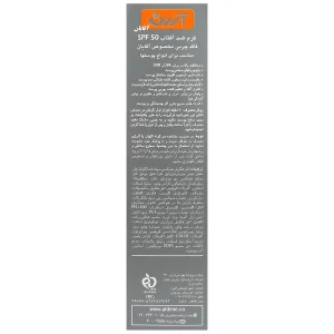کرم ضد آفتاب آقایان SPF50