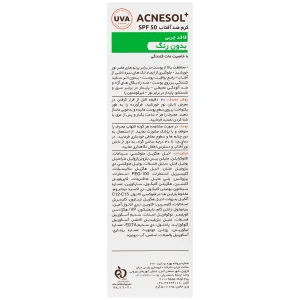کرم ضد آفتاب آکنه سل پلاس SPF50 (بی رنگ)