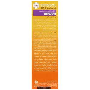 کرم ضد آفتاب فیزیکال سنسی سول SPF60