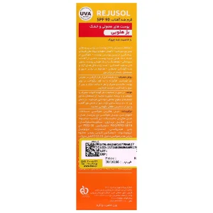 ضد آفتاب رژوسول SPF90 برای پوست های معمولی و خشک