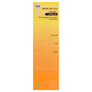 کرم ضد آفتاب ملاسول SPF30 (بژ روشن)