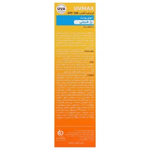 کرم ضد آفتاب یو وی مکس SPF100
