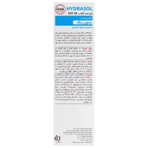 کرم ضد آفتاب هیدراسول SPF30 برای انواع پوست