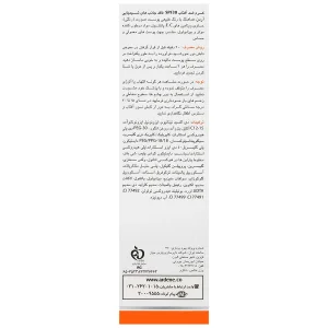 کرم ضد آفتاب فیزیکال رنگی SPF30