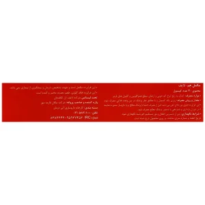 هم لایف