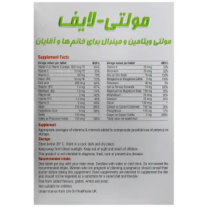 مولتی لایف